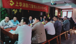 上华资讯|上华消防门窗核心技术研讨会在海西平台圆满举办