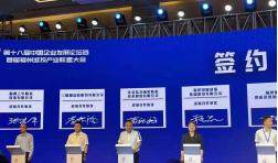 喜讯|上华与福州城投集团签订战略合作协议